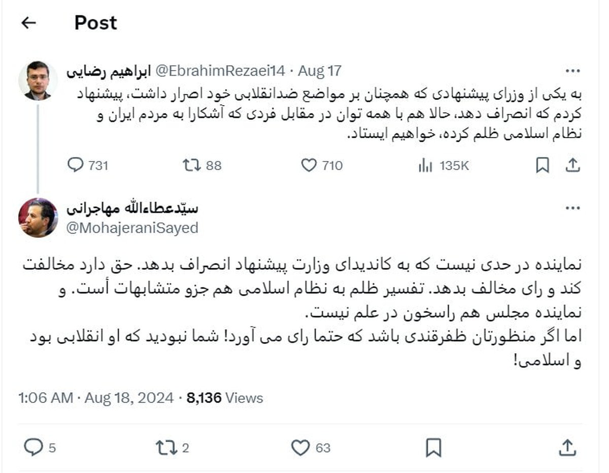 تیکه سنگین مهاجرانی: حدت را بدان!