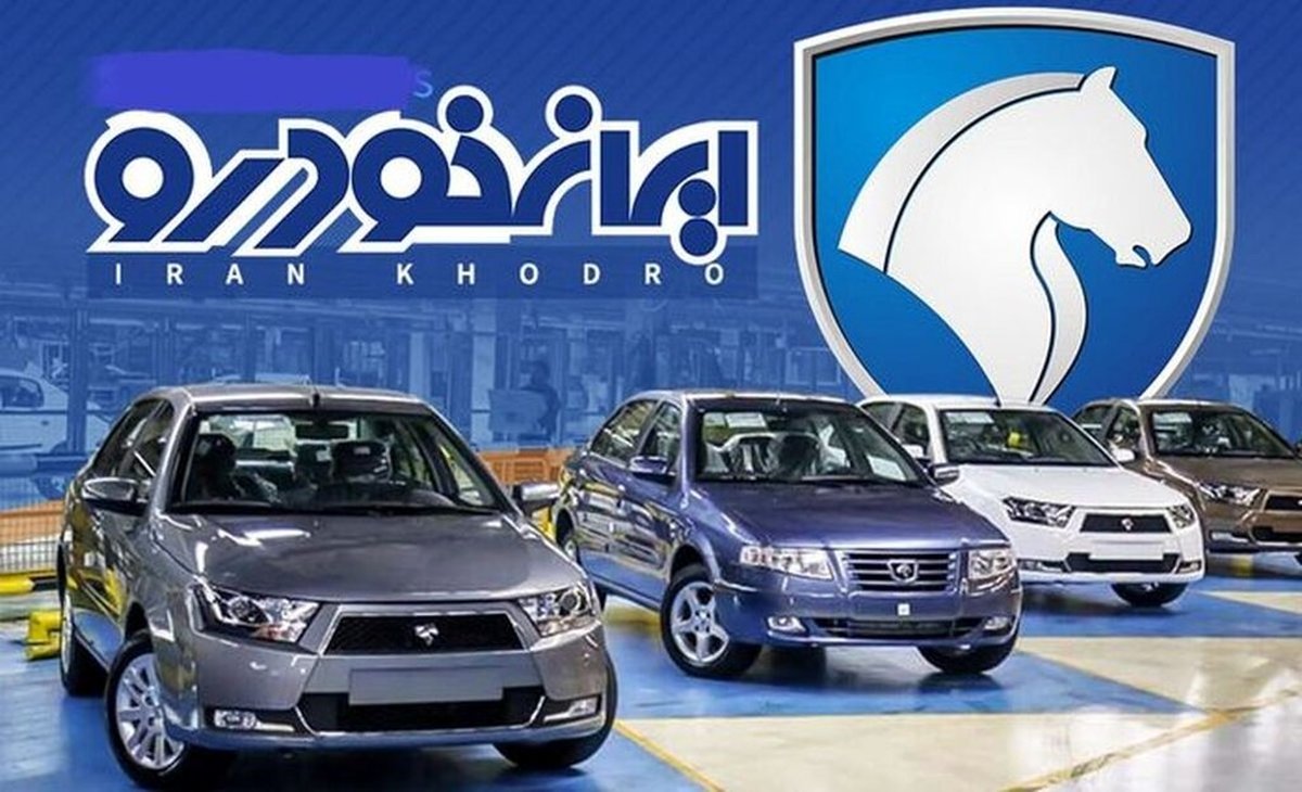 جدیدترین آمار از ثبت نام ایران خودرو