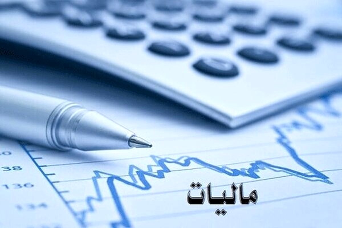 پیامک‌های مالیاتی را جدی بگیرید