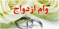 جوانان در صف وام ازدواج و کارت جهیزیه: وعده‌ها عملی می‌شود؟