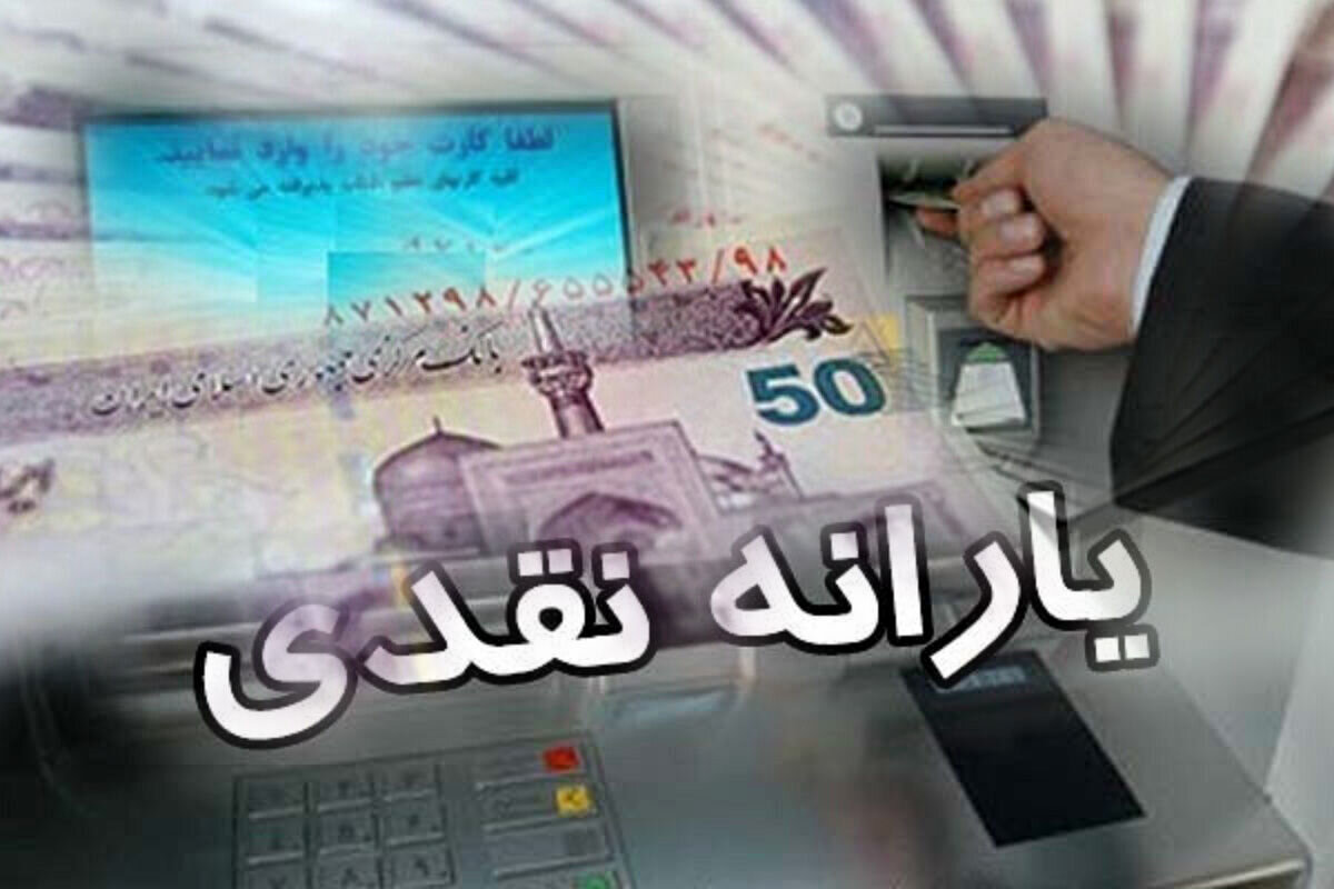 خبر بد برای یارانه‌بگیران/ این افراد یارانه کامل نمی‌گیرند