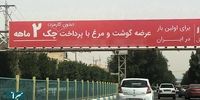 قیمت جدید گوشت در آخرین روز دی ماه - ۳۰ دی ۱۴۰۳