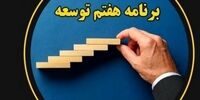 100 هزار میلیارد تومان؛ سوپرایز بودجه 1405 دولت به بانک‌ها!
