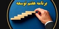 100 هزار میلیارد تومان؛ سوپرایز بودجه 1405 دولت به بانک‌ها!