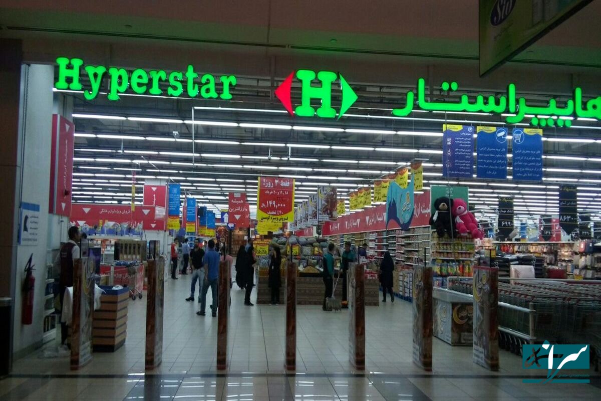 هایپراستار نصیب این بانک شد  