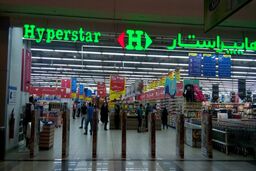هایپراستار نصیب این بانک شد  