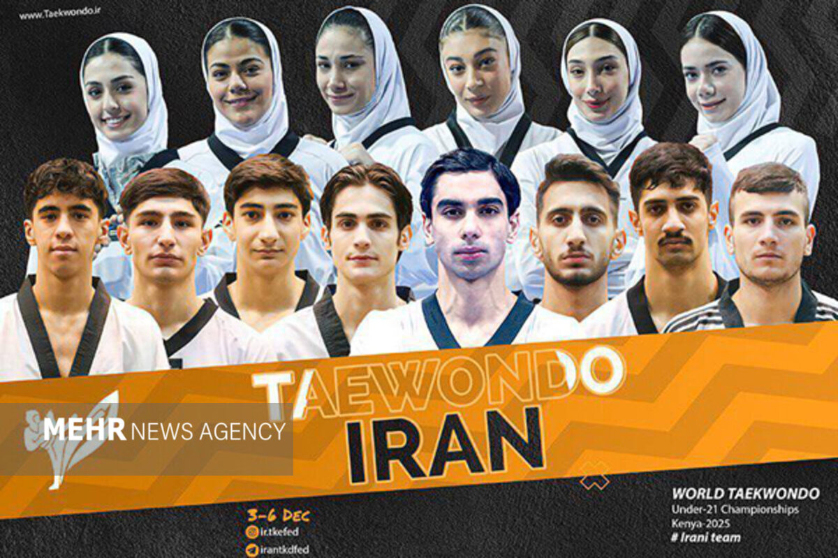 قهرمانی باورنکردنی تکواندو ایران در جهان؛ غوغای نونهالان بر سکوی اول!