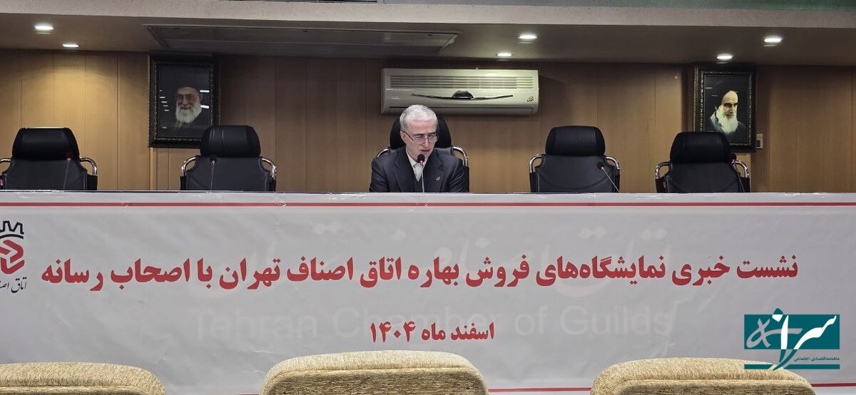 جزییات برگزاری ۵ نمایشگاه بزرگ فروش بهاره در تهران اعلام شد