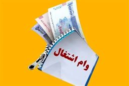 افشای سهمیه وام اشتغال مددجویان در بودجه ۱۴۰۵: این بار چه بلایی سرشان می‌آید؟