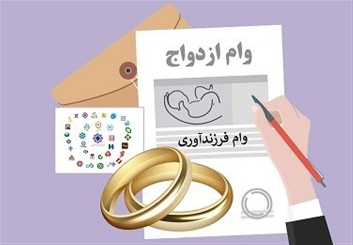 شوک مجمع تشخیص: تصویب ۴۷۵ همت وام ازدواج؛ کابوس صف‌های ۴ ماهه در راه است؟