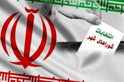 فوری: اسامی نهایی شورای شهر به وزارت کشور رسید؛ ابهامات و اعتراضات به لیست جنجالی!