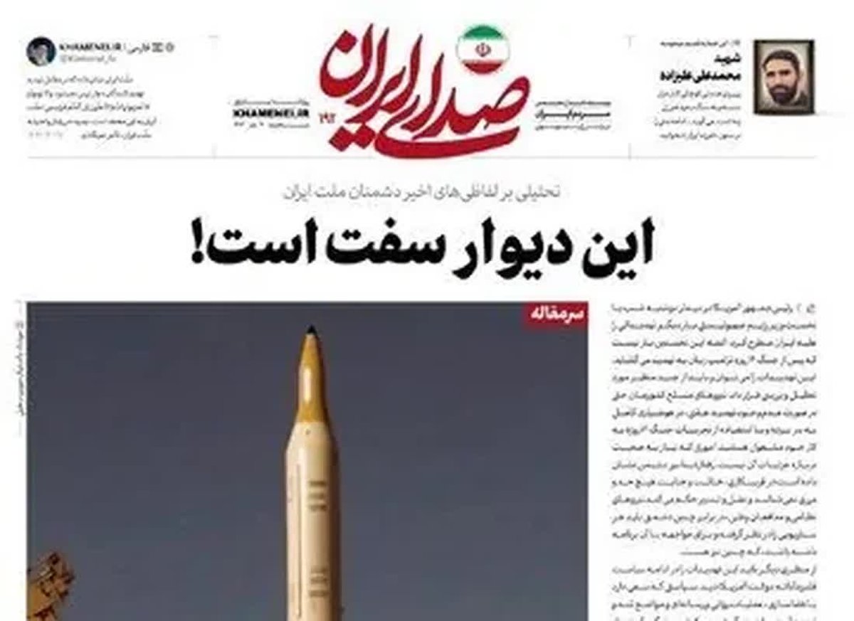 واکنش کوبنده دفتر رهبر انقلاب به تهدید جدید ترامپ: منتظر باشید!