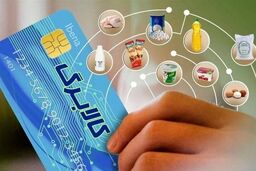 سهم شما کجاست؟ کالابرگ دهک‌های 8 تا 10 شارژ شد، تکلیف دهک‌های دیگر چه شد؟