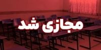 فوری: دانشگاه خوارزمی تا پایان اسفند کاملاً مجازی شد!