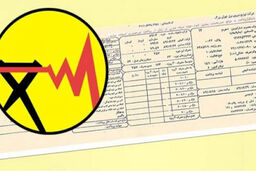 جیب مردم خالی می‌شود؟ افزایش باورنکردنی حق بیمه انشعاب مسکونی!