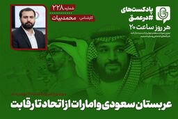 خیانت سعودی-اماراتی: جنگ پنهان بر سر قدرت در خلیج فارس آغاز شد!