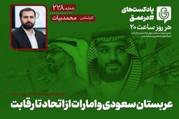 خیانت سعودی-اماراتی: جنگ پنهان بر سر قدرت در خلیج فارس آغاز شد!
