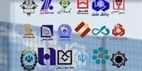 1200 همت تسهیلات! بانک سپه پس از ادغام چه کرد؟