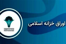 فوری: نرخ اوراق خزانه مرز ۴۰ درصد را شکست؛ آیا بحران اقتصادی آغاز شد؟