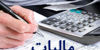 افشاگری تکان‌دهنده: فقط فاکتورهای مالیات بر ارزش افزوده کاغذی بی‌اعتبار می‌شوند!