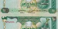 کابوس درهم امارات شروع شد؟ قیمت نجومی امروز ۸ بهمن ۱۴۰۴، جیب شما را نشانه رفته!