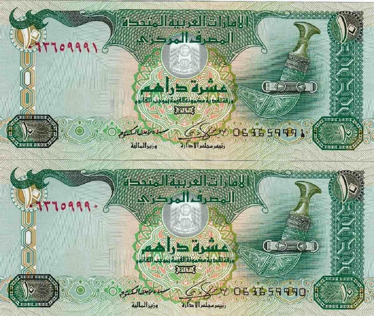فوری: درهم امارات امروز چهارشنبه ۱۰ دی ۱۴۰۴؛ این قیمت باورنکردنی است!