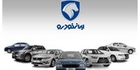 لیست قیمت خودروها با مدل ۱۴۰۴ اعلام شد