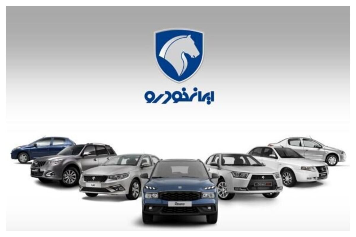 شانس برنده شدن محصولات ایران خودرو مشخص شد + لیست