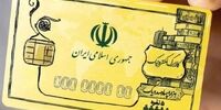 فوری و محرمانه: «طرح معیشت پایه»؛ این جزئیات زندگی شما را دگرگون می‌کند؟
