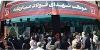 لزوم سرعت‌بخشی به روند تکمیل پروژه نورد گرم ۲ فولاد مبارکه