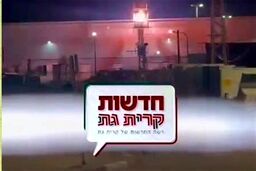 فاجعه برق در فلسطین اشغالی: انفجار ترانسفورماتور، کریات گات را فلج کرد!