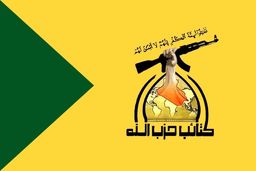افشاگری کتائب حزب‌الله: اکثریت پارلمان عراق در دستان "مقاومت" خواهند بود!