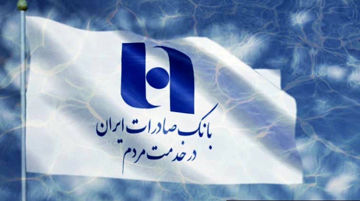 تجلیل بانک صادرات ایران از ۶۷ دانشجوی نخبه المپیادی کشور