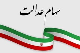 آغاز واریز ۴۸ ساعته / ۱/۱۴۱/۰۰۰ تومان به حساب چه کسانی نشست؟ 