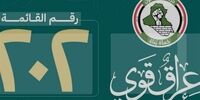نامزد صادقون: تصویب الحشد الشعبی، وظیفه‌ی شرعی ماست!