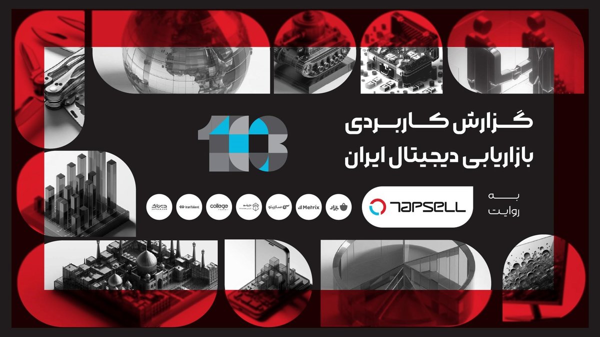 گزارش تپسل: صدرنشینی طلا و جواهرات  تبلیغات آنلاین ایران