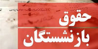 شوک بزرگ به حقوق‌بگیران: فرمول نهایی حقوق ۱۴۰۵ فاش شد! ۲۰ درصد افزایش به علاوه یک مبلغ ثابت باورنکردنی!