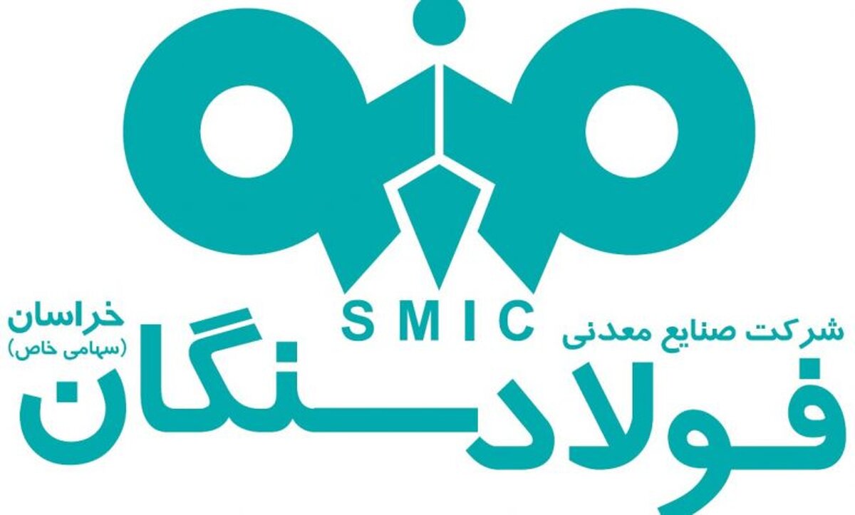 راهکارهای فولادسنگان در راستای افزایش بهره‌وری + فیلم