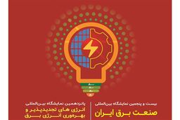 افغانستان روی میز برق ایران: آیا ایران تسلیم می‌شود؟