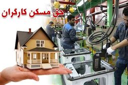 شوک‌آورترین اجاره‌بها: با ۳ میلیون حق مسکن، کارگران چند سانتیمتر خانه می‌توانند اجاره کنند؟