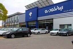 بمب خبری وزارت صمت: افزایش قیمت ایران‌خودرو "کاملا غیرقانونی" اعلام شد! خودروسازان با عواقب سنگین روبرو می‌شوند؟