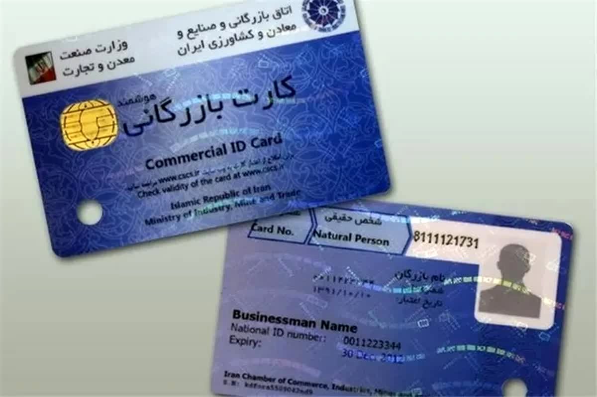 آزادی بی‌قید و شرط واردات با ارز شخصی؟ سقف محدودیت کارت بازرگانی فروریخت!
