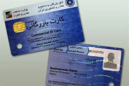 آزادی بی‌قید و شرط واردات با ارز شخصی؟ سقف محدودیت کارت بازرگانی فروریخت!