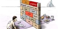 آمارهای تکان‌دهنده از سوءتغذیه پنهان!