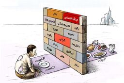 آژیر قرمز برای معیشت/ قدرت خرید مردم برای غذا در یک سال به شدت آب رفت!