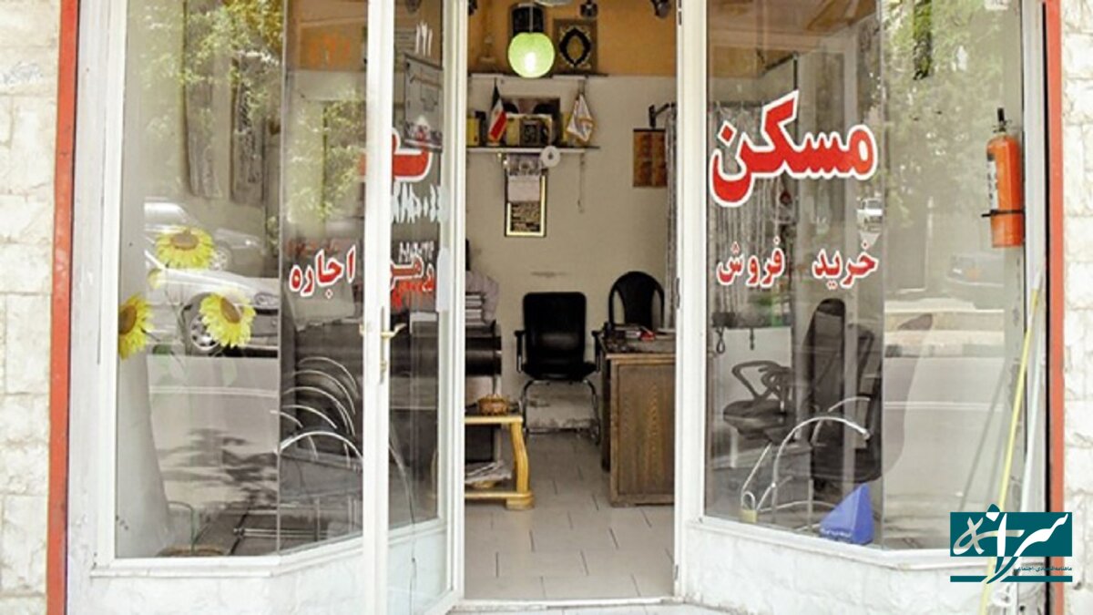 کمیسیون چرب بنگاه‌های املاک
