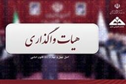پشت پرده بررسی معدن طلای زرشوران: آیا هیئت واگذاری طلای ایران را حراج می‌کند؟