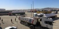 لطمه بزرگ افغانستان به تجارت با ایران