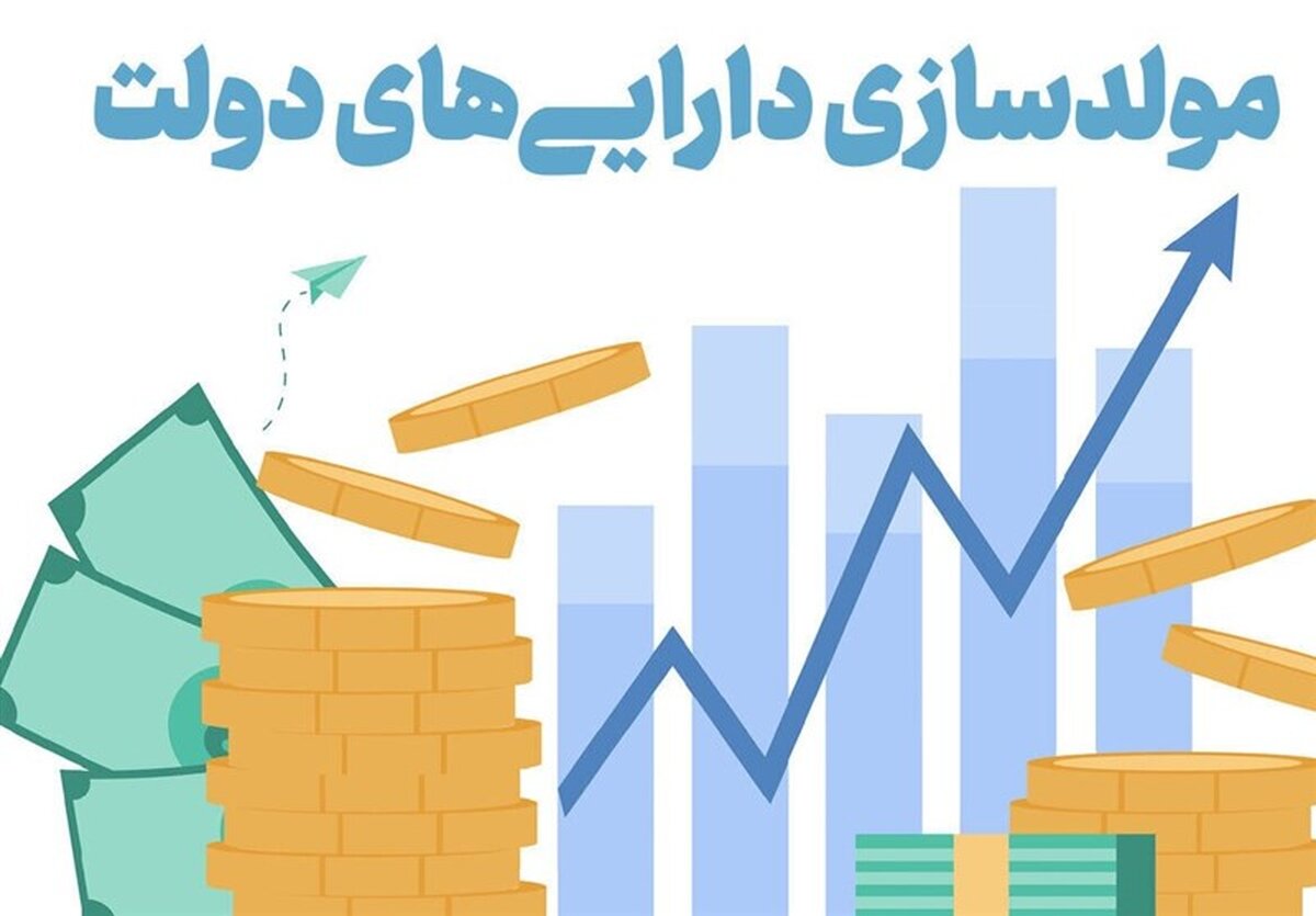 رسوایی 'مولدسازی': ۷ همت بودجه مستقیم، ۱۳۰ هزار میلیارد تومان تهاتر اموال ملی!