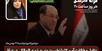 هشدار حکیم: بی‌ثباتی ایران، منطقه را به کام بحران می‌کشاند!